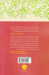 مغز و عشق(راهنمای ایجاد رابطه امن در همسران با درک کارکردهای مغز)